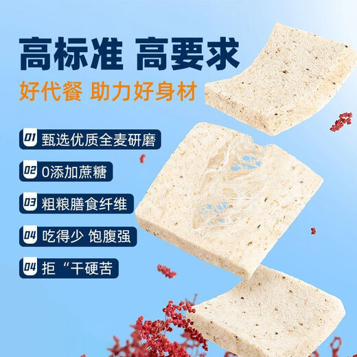 Ein weiterer Shantang-Fettabbau Brot 0 Zucker 0 Fettverlust Gewichtsverlust Spezialer Ersatz von Gewichtsverlust Mahlzeit 0 Fett Brot Grenze grenzenlosen Toast Quinoa Weiches Brot Grenze ohne Quinoa Toast [0 Saccharose] Kaufen Sie 13 Packs + 7 Packs [ca. 695 g-705g]