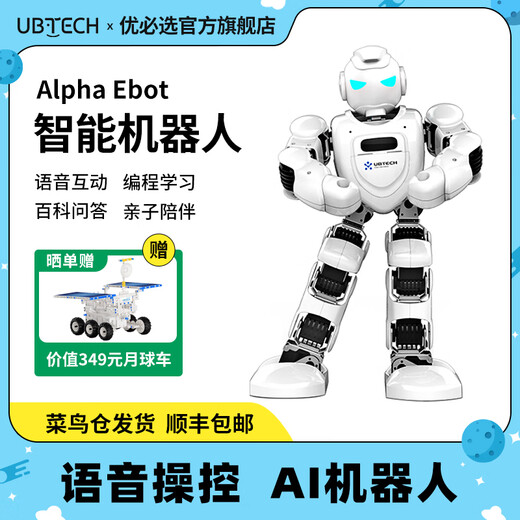优必选（UBTECH）Ebot2025新款智能机器人儿童AI编程玩具人形机器人生日礼物教育陪伴学习跳舞悟空机器人会英语翻译 Ebot 编程机器人