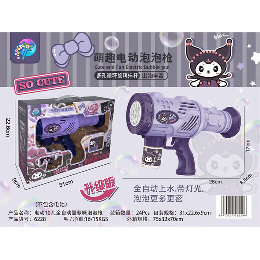Große Hand hält kleine Hand Sanrio Bubble Machine Elektrische Bazooka Bubble Gun Kulomi Erdbeerbär 10-Loch-Blasenpistole Spielzeug 6227 Erdbeerbär