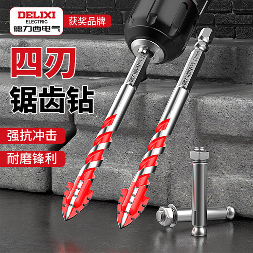 Delixi Electric Electric Drill Four-Blade Serrated Eccentric Drill Bit Overlord Glass Tile Steel Alloy Tungsten Steel Drilling Concrete Set Upgraded Version Serrated Drill 6mm 5-pack