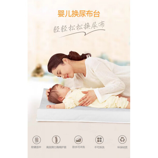 语森忆宝宝换尿片尿布台婴儿护理台床上宝宝按摩抚触新生儿操作台床中床 80X43cm