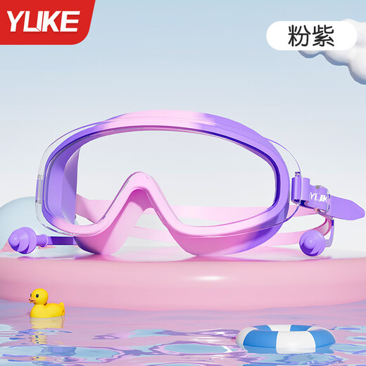 Yuke children's swimming goggles for boys and girls special large frame high-definition waterproof and anti-fog diving swimming goggles and swimming cap set swimming equipment pink and blue suit