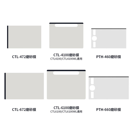 Wacom Original Digital Board Mattfilm CTL472 672 6100 Schatten PTH660 handbemalte Brettfilm PTH651 PTH660 Matt Film Paper Touch 1