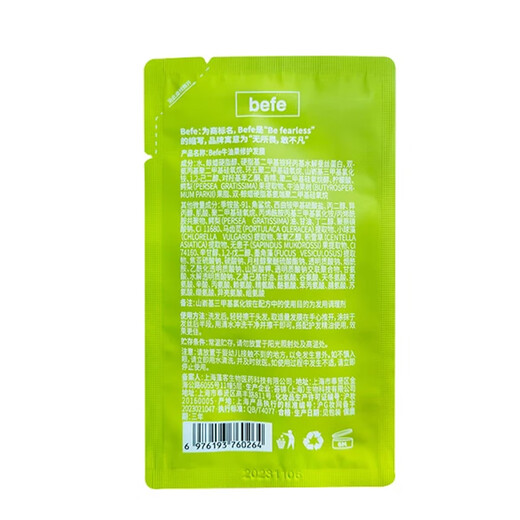 BeFe Avocado Smooth Hair Mask Travel Size 10g*5