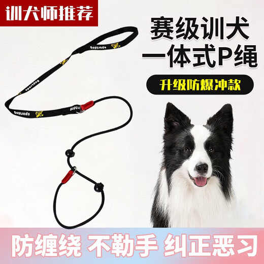 Miling dog traction rope p rope explosion-proof impact training border shepherd golden retriever corgi p chain small medium and large dog walking traction rope black P rope - 1.5m long