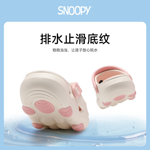 SNOOPY史努比童鞋儿童洞洞鞋男童软底轻便凉拖鞋女童花园鞋1107白粉32