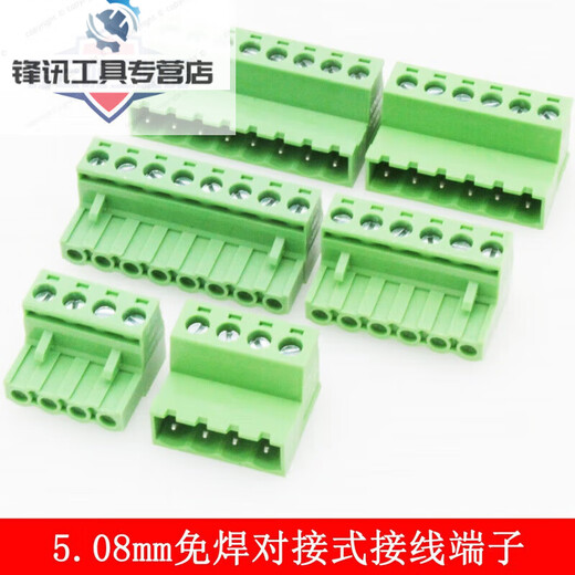 Weld-free butt type 2EDG 5.08mm plug-in type 2EDGRK5.08 plug-in green terminal block 2-24P 18P plug + socket (complete set)