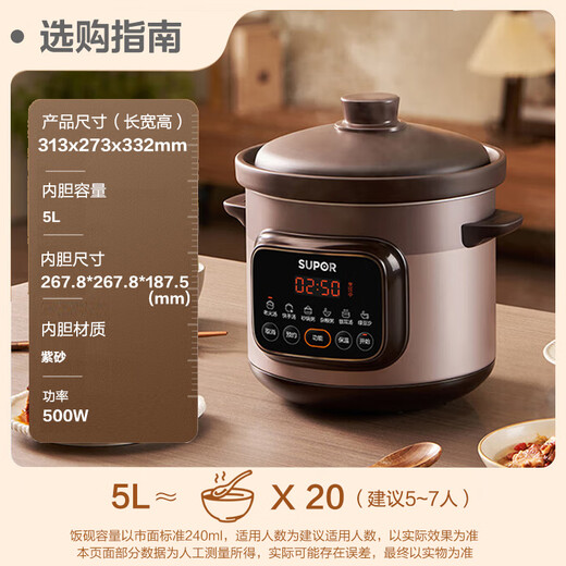 SUPOR quick-cooking electric stew pot, electric casserole, electric stew pot, soup pot, purple casserole, bird's nest stew pot, porridge cooking tool, porridge pot, DG50YC872 multifunctional pot