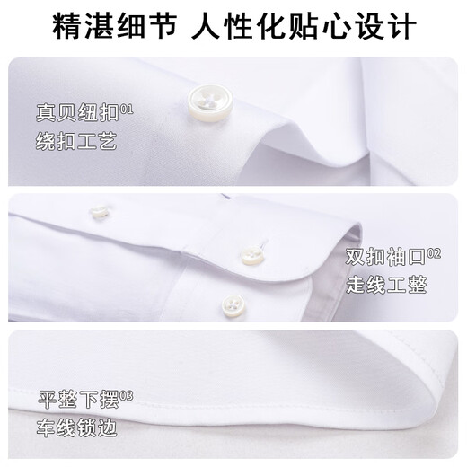 杉杉【200支桑蚕丝DP免烫】衬衫男长袖高端轻奢衬衣 白色 39