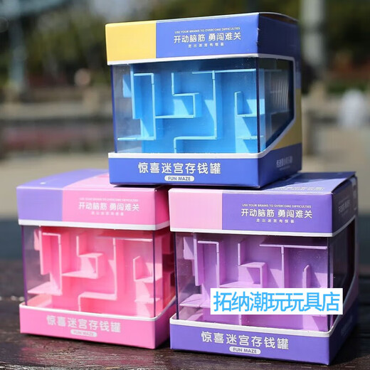 Xinshuo Toys Rubik's Cube Unlocking/Battle Through Levels/Maze/Stress Reduction 3D Maze Ball Rubik's Cube Piggy Bank Early Education Enlightenment Ball Maze Red 1
