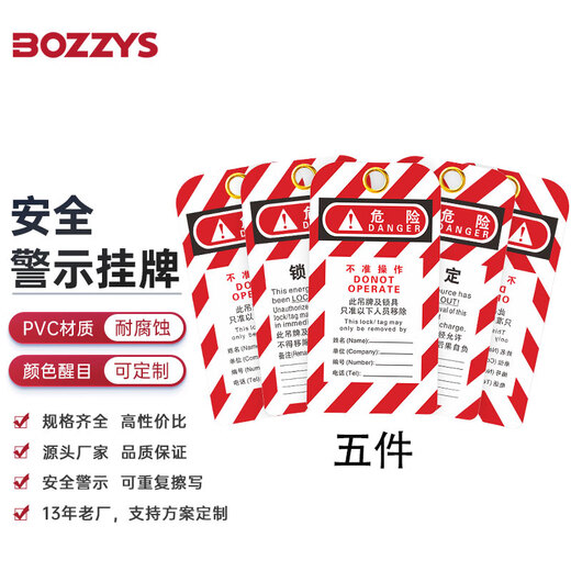 BOZZYS safety sign universal custom industrial lockout and tagout safety warning no operation energy isolation 146*75MM universal Chinese BD-P01 (5 photos)