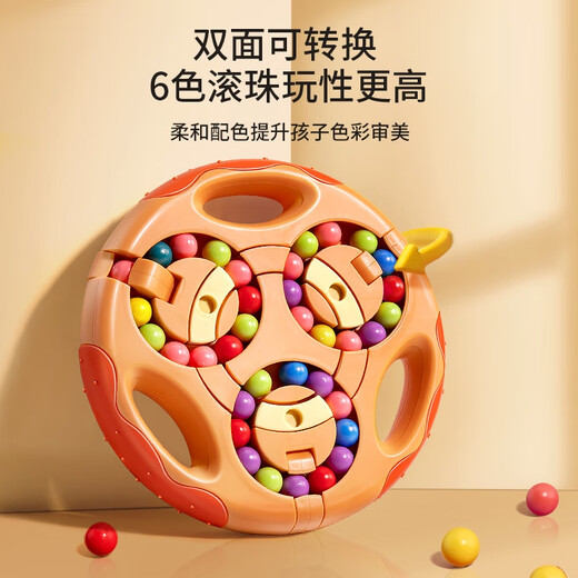 儿童思维逻辑训练专注力力开发魔豆玩具子互动游戏男孩女孩 双面大滚珠盘橙+双面旋转磨盘蓝