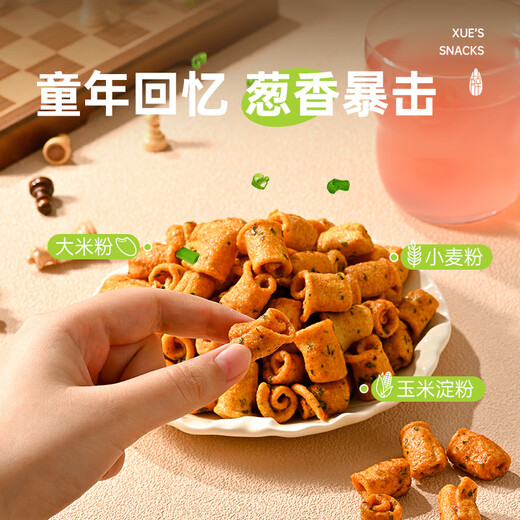 Xue Ji Roasted Seeds 29.9 Choose 6 Pieces Small Twist Macadamia Nuts Hawthorn Sweet Potato Sticks Dried Nuts Snacks Deer Antler Crisps 150g