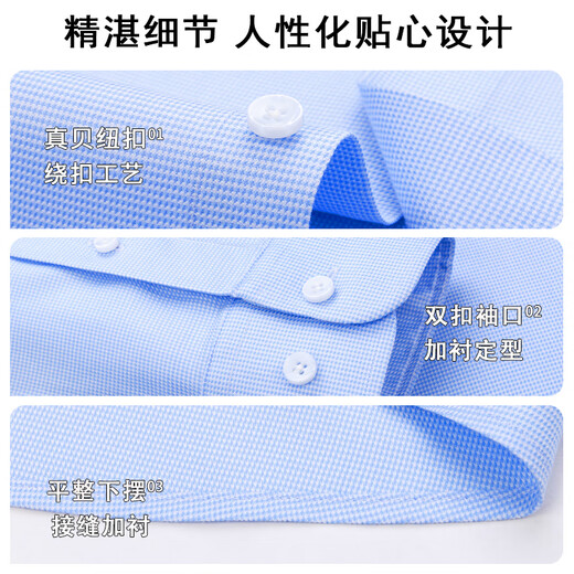 杉杉【桑蚕丝DP免烫】衬衫男长袖商务高端100支衬衣 蓝色千鸟格 41