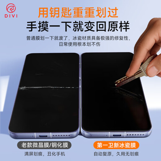 First Guard DIVI 100% ultrasonic second unlocking, suitable for Xiaomi 15 mobile phone film, Xiaomi 15 high-definition, no black edges, non-tempered film, smooth and anti-fingerprint, 2 pieces