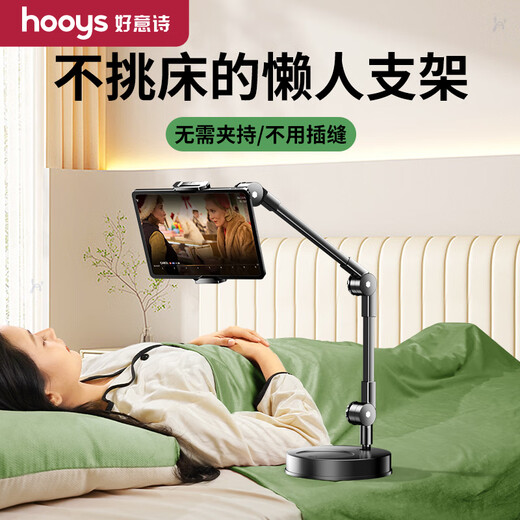 HOOYS Tablet Phone Lazy Bracket Bed iPad Support Stand Cantilever Rotation TV Drama Artifact Desktop Overhead Shot Photography Anchor with Shelf Multifunctional Online Class Universal Support Mobile Phone Special Upgraded Weighted Base