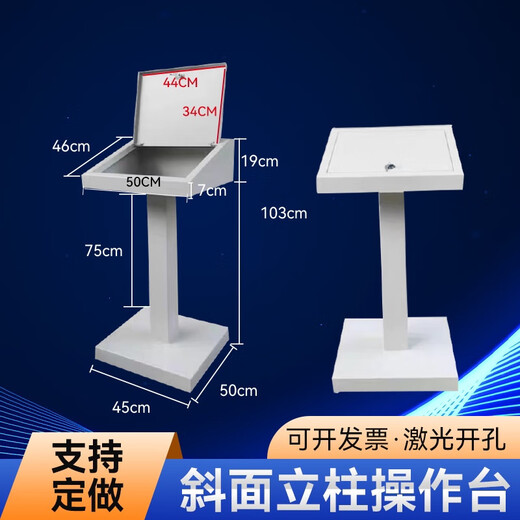 Column touch screen box slope operating table custom electric box PLC control cabinet electrical control box factory operation box column type