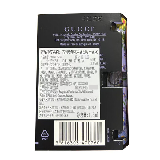 GUCCI Dream Mulan fragrance for women 1.5ml on clearance