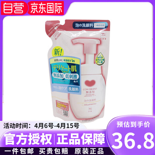 
Bolus (COW) imported from Japan original skinlife facial cleanser oil control moisturizing moisturizing and moisturizing foam cleansing makeup remover skinlife facial cleanser citrus flower fragrance 130g