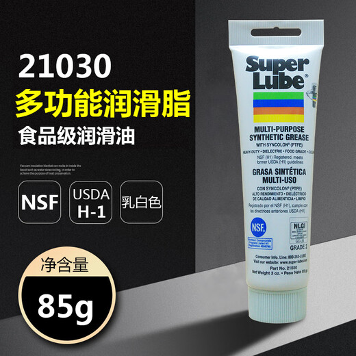 XMSJ食品级润滑油21030/41150导轨轴承齿轮润滑脂白色多用途 透明 41050 2.26g/桶