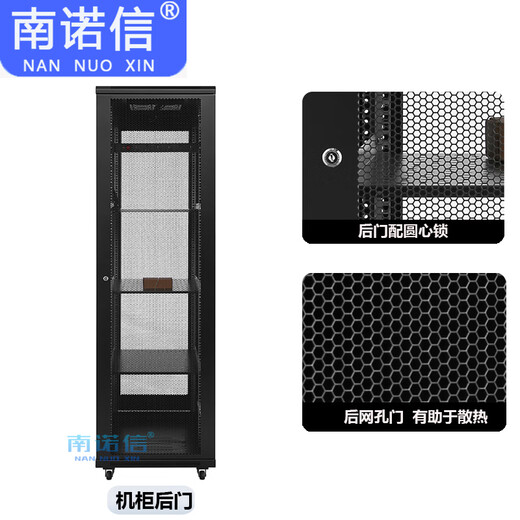 Nannuoxin 19-inch network cabinet WE6642-600 width 600 depth 2000 height/42U