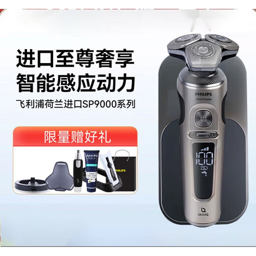 Philips New Electric Shaver SP9871 Мужская беспроводная зарядка с тремя головками SP9870SN7970 S9932 светло-голубой с зарядным устройством + крышка головы