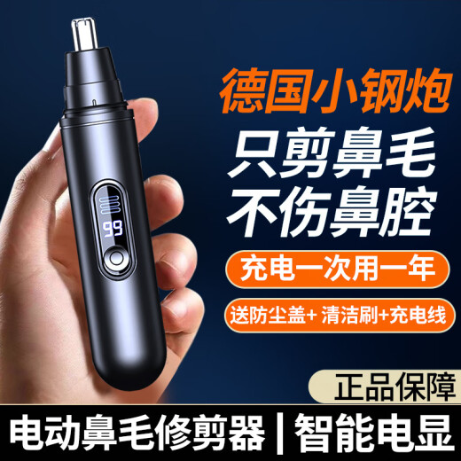 鼻毛修剪器男士鼻毛器修剪器电动鼻毛修剪刀女生 充电版【高配款】12588转-待机688天 【沃柯锐R6】二代防夹刀头