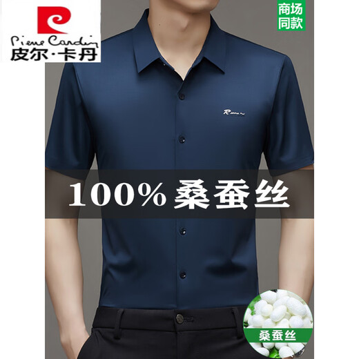 Pier Cardin brand mulberry silkworm. Silk short-sleeved shirt for men 2025 summer new markless and iron-free business casual ice silk shirt Flagship official-9719 (R-standard short-sleeved) wine red-international brand L 170120-135Jin[Jin equals 0.5 kg]-international brand