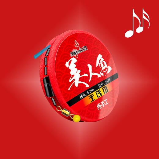 Mermaid (Mermaid) main line components, tied fishing gear supplies, fishing line sub-line handmade complete set Shanghai Mermaid main line 6.3 meters 2 coupon pack No. 2