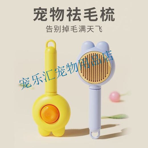 Special needle comb for cats, brush for cleaning long-haired dogs and rabbits, supplies for pets, cute rabbit grooming comb, rouge powder, non-static, deep hair removal丨Universal for pets, one-click hair removal