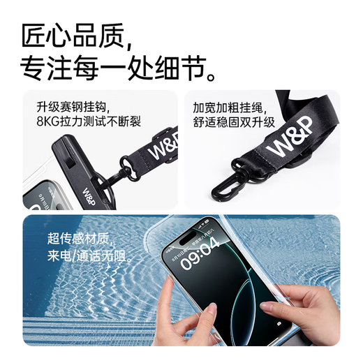 W&P【卡包版】手机防水袋可触屏游泳专用防水深水拍照漂流泡温泉潜水大号适用苹果华为小米7.2wp