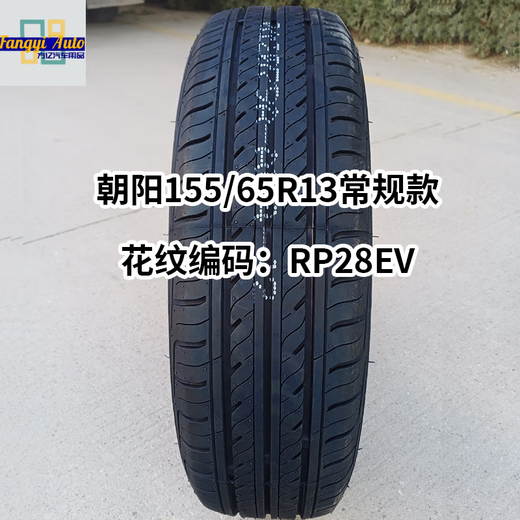 
Gongma 15565r13 15565r14 Chaoyang Tire Brand New 155/65r13 14 Electric Vehicle Vacuum Tire [14 Inch] 155/65R14 Vacuum Tire [Chaoyang