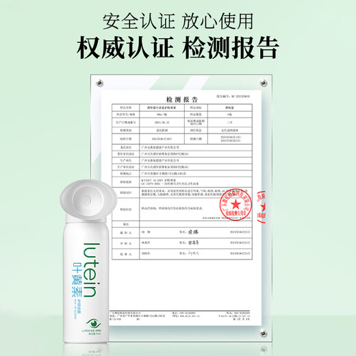 
FIT MOMENT Lutein Eye Protection Spray Cleansing Eye Relieves Dry Eye Care Eye Care Eye Cleansing Eye Cleansing Eye Moisturizing Spray