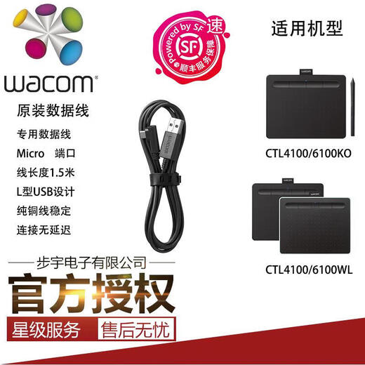 德锐斯数位手绘写板CTL472 672 4100 6100影拓CTH490 690usb数据线 490/690原装数据线 150x0.5cm