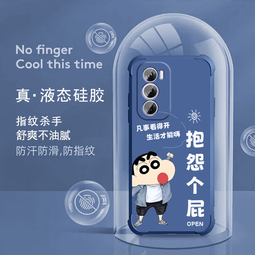 
Not spicy and suitable for opporeno12Pro mobile phone case men's lens full-edge liquid silicone four-corner airbag anti-fall protection case micro-matte inspirational text cartoon new style ou1283 be a vulgar person - cool black opporeno12Pro [single shell]