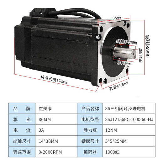 普若德三相86闭环步进电机带刹车86J12156EC 12NM 机身长178mm 86J12156EC-1000-SC刹车电机