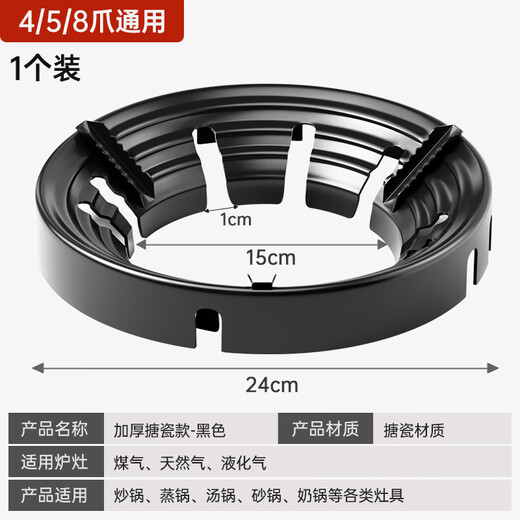 SUPOR universal gas stove windshield, extra thick gas stove energy-concentrating ring, anti-slip bracket, universal energy-saving ring, fire-concentrating hood to block wind, extra-thick enamel windproof cover - black, fire-concentrating anti-slip/99% universal style