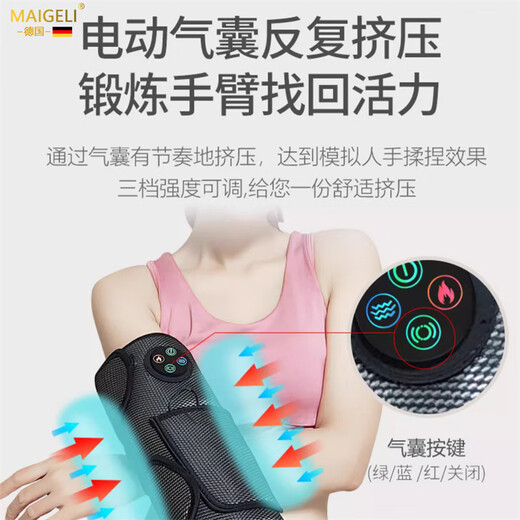 Magoli arm massager, electric air bag for arms and legs, kneading muscles, elbow joint numbness and soreness, physiotherapy heating instrument, artifact, Mother's Day gift, two pieces (free power bank mugwort bag extension strap)