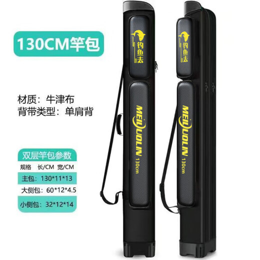 Fishing rod bag, big belly bag, lightweight, thickened and wear-resistant fishing gear bag, fishing bag, sea rod bag, sea rod bag, 1.25 meters, two layers, black gold, 1.3 meters, single layer, small size