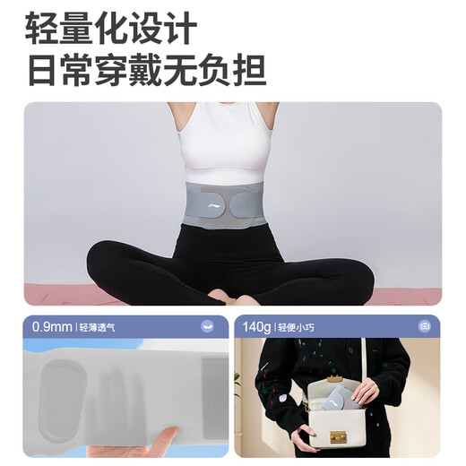 Li-Ning (li-nun) Taillengürtel für Sommerdünnen Lendenscheiben-Hern vor Männern und Frauen abdominaler Straffung und Taille Lumbalmuskulatur unterstützen Fitness und langfristig Sitzartefakt