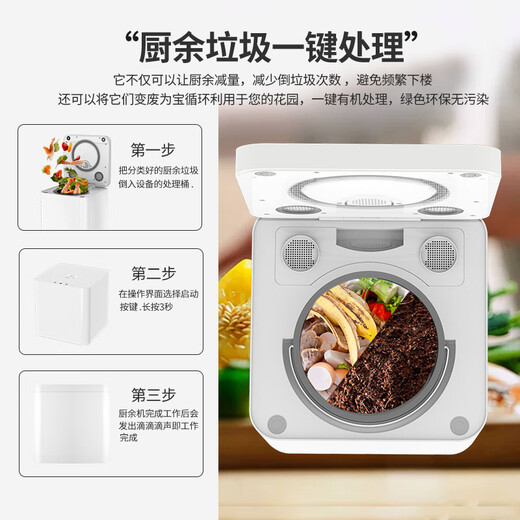 Renjuyi Kitchen Waste Disposer Free Installation Silent Energy Saving Intelligent Drying Crushing Dryer Household Fertilizer Machine 3.3L White (Equipment)