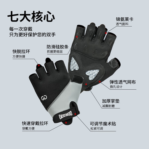 GOUNOD古诺迪运动骑行手套夏季防滑减震透气耐磨半指骑行手套068灰色M码