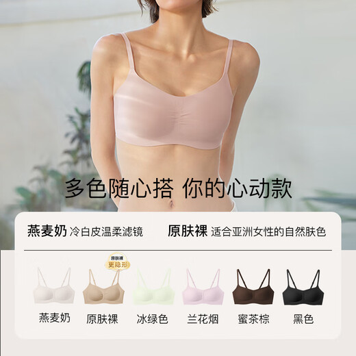 ubras无尺码小奶皮轻褶文胸罩隐形无痕内衣女粉底液隐形肤背勾