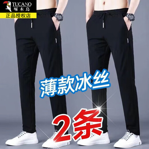 Woodpecker Ice Silk Casual Pants Men's Summer Loose 2025 Summer Straight Quick Dry Men's Trendy Sports Long Pants Light Gray + Dark Gray [Ice Silk Two Pack] L