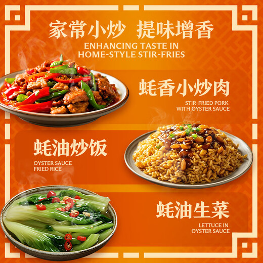 李锦记 金蚝油840g 挤挤装 不易残留 鲜蚝熬煮 火锅蘸料炒拌 提鲜调味