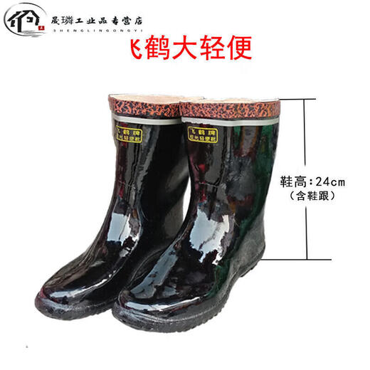 Rubber rain boots Feihe brand low-waist reflective miner safety coal mine waterproof protective labor protection rain boots V1SN698 Feihe low-top lightweight boots 41