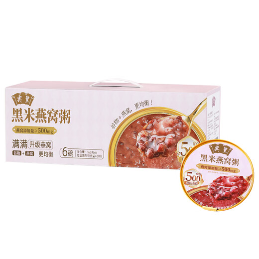 Binhuang Black Rice Bird's Nest Porridge Instant Empty Porridge Nutritional Milk Cereal Eight Treasure Porridge Pregnant Women's Breakfast Meal Replacement List Gift Box