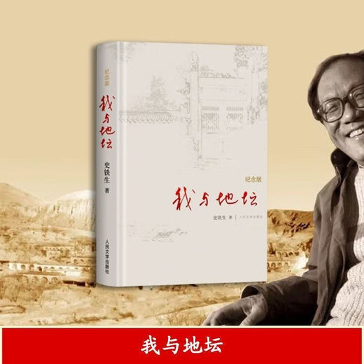 1593人收藏我与地坛 务虚笔记 病隙碎笔命若琴弦史铁生作品 我与地坛+命若琴弦