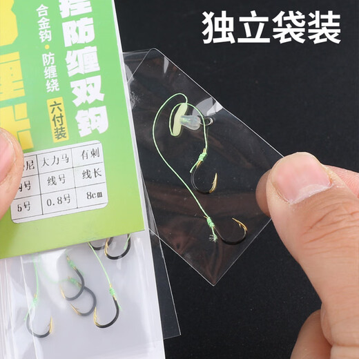 Huliqiang quick-hook ultra-short sub-line double hook Dalima 8cm finished anti-winding mud carp Meizhou fishing method Iseni fish hook quick-hook short sub-line double hook Iseni 5#/6 pay