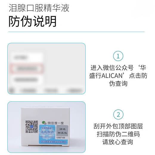 Alican-Tränenzeichen flüssiger Katzenhund Tränenzeichen orales Serum Pet Lutein Bixiong Bomei entfernt Tränen und eliminiert Taiwan-Tränendrüsen orale Flüssigkeit-20ml